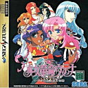 【中古】少女革命ウテナ いつか革命される物語