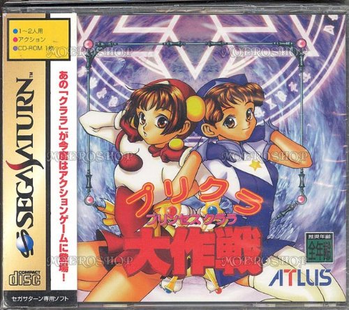 【中古】プリクラ大作戦