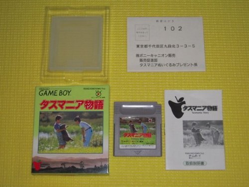 【中古】タスマニア物語