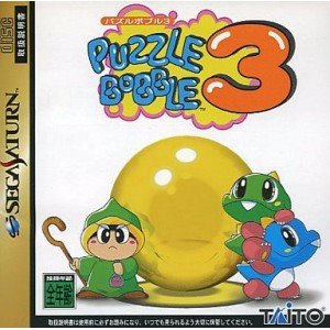 【中古】パズルボブル3