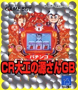 【中古】パチンコCR大工の源さん