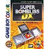 【中古】スーパーボンブリスDX