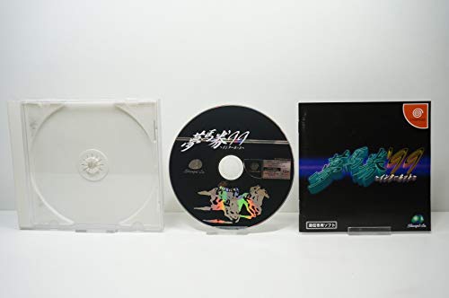 【中古】夢馬券’99インターネット