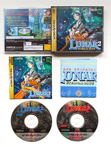 【中古】ルナ2 エターナルブルー