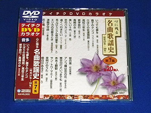 ご来店ありがとうございます。昭和・平成のCD、DVD、家電、音響機器など希少な商品も多数そろえています。レコード、楽器の取り扱いはございません。掲載していない商品もお探しいたします。映像商品にはタイトル最後に[DVD]、[Blu-ray]と...
