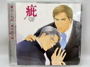 【中古】BE×BOY CDコレクション疵〈スキャンダル〉