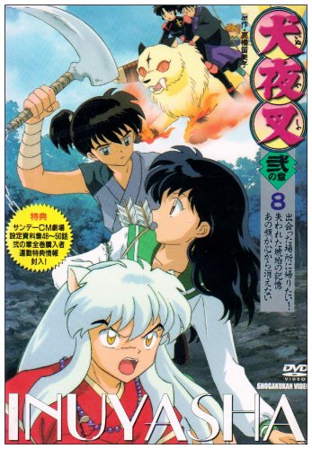 ご来店ありがとうございます。昭和・平成のCD、DVD、家電、音響機器など希少な商品も多数そろえています。レコード、楽器の取り扱いはございません。掲載していない商品もお探しいたします。映像商品にはタイトル最後に[DVD]、[Blu-ray]と表記しています。表記ないものはCDとなります。お気軽にメールにてお問い合わせください。犬夜叉 弐の章 8 [DVD]【メーカー名】エイベックス・ピクチャーズ【メーカー型番】【ブランド名】【商品説明】犬夜叉 弐の章 8 [DVD]・中古品（ユーズド品）について商品画像はイメージです。中古という特性上、使用に影響ない程度の使用感・経年劣化（傷、汚れなど）がある場合がございます。商品のコンディション、付属品の有無については入荷の度異なります。また、中古品の特性上、ギフトには適しておりません。商品名に『初回』、『限定』、『〇〇付き』等の記載がございましても、特典・付属品・保証等は原則付属しておりません。付属品や消耗品に保証はございません。当店では初期不良に限り、商品到着から7日間は返品を受付けております。注文後の購入者様都合によるキャンセル・返品はお受けしていません。他モールでも併売している商品の為、完売の際は在庫確保できない場合がございます。ご注文からお届けまで1、ご注文⇒ご注文は24時間受け付けております。2、注文確認⇒ご注文後、当店から注文確認メールを送信します。3、在庫確認⇒新品、新古品：3-5日程度でお届け。※中古品は受注後に、再検品、メンテナンス等により、お届けまで3日-10日営業日程度とお考え下さい。米海外倉庫から取り寄せの商品については発送の場合は3週間程度かかる場合がございます。　※離島、北海道、九州、沖縄は遅れる場合がございます。予めご了承下さい。※配送業者、発送方法は選択できません。お電話でのお問合せは少人数で運営の為受け付けておりませんので、メールにてお問合せお願い致します。お客様都合によるご注文後のキャンセル・返品はお受けしておりませんのでご了承下さい。ご来店ありがとうございます。昭和・平成のCD、DVD、家電、音響機器など希少な商品も多数そろえています。レコード、楽器の取り扱いはございません。掲載していない商品もお探しいたします。映像商品にはタイトル最後に[DVD]、[Blu-ray]と表記しています。表記ないものはCDとなります。お気軽にメールにてお問い合わせください。