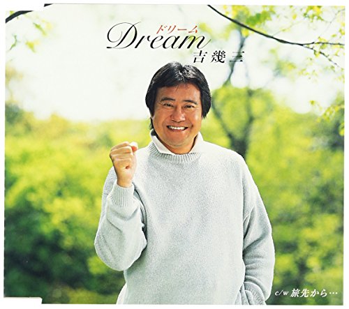 【中古】Dream 【中古】Dream