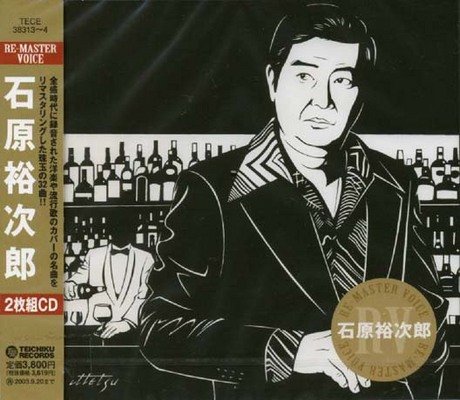 【中古】RE-MASTER VOICE 石原裕次郎