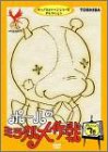 【中古】ポールのミラクル大作戦 セレクション3 [DVD]