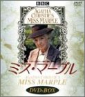 【中古】ミス・マープル DVD-BOX