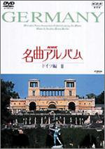 ご来店ありがとうございます。昭和・平成のCD、DVD、家電、音響機器など希少な商品も多数そろえています。レコード、楽器の取り扱いはございません。掲載していない商品もお探しいたします。映像商品にはタイトル最後に[DVD]、[Blu-ray]と表記しています。表記ないものはCDとなります。お気軽にメールにてお問い合わせください。NHK名曲アルバム ドイツ編 II [DVD]【メーカー名】ビクターエンタテインメント【メーカー型番】【ブランド名】【商品説明】NHK名曲アルバム ドイツ編 II [DVD]・中古品（ユーズド品）について商品画像はイメージです。中古という特性上、使用に影響ない程度の使用感・経年劣化（傷、汚れなど）がある場合がございます。商品のコンディション、付属品の有無については入荷の度異なります。また、中古品の特性上、ギフトには適しておりません。商品名に『初回』、『限定』、『〇〇付き』等の記載がございましても、特典・付属品・保証等は原則付属しておりません。付属品や消耗品に保証はございません。当店では初期不良に限り、商品到着から7日間は返品を受付けております。注文後の購入者様都合によるキャンセル・返品はお受けしていません。他モールでも併売している商品の為、完売の際は在庫確保できない場合がございます。ご注文からお届けまで1、ご注文⇒ご注文は24時間受け付けております。2、注文確認⇒ご注文後、当店から注文確認メールを送信します。3、在庫確認⇒新品、新古品：3-5日程度でお届け。※中古品は受注後に、再検品、メンテナンス等により、お届けまで3日-10日営業日程度とお考え下さい。米海外倉庫から取り寄せの商品については発送の場合は3週間程度かかる場合がございます。　※離島、北海道、九州、沖縄は遅れる場合がございます。予めご了承下さい。※配送業者、発送方法は選択できません。お電話でのお問合せは少人数で運営の為受け付けておりませんので、メールにてお問合せお願い致します。お客様都合によるご注文後のキャンセル・返品はお受けしておりませんのでご了承下さい。ご来店ありがとうございます。昭和・平成のCD、DVD、家電、音響機器など希少な商品も多数そろえています。レコード、楽器の取り扱いはございません。掲載していない商品もお探しいたします。映像商品にはタイトル最後に[DVD]、[Blu-ray]と表記しています。表記ないものはCDとなります。お気軽にメールにてお問い合わせください。