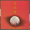 【中古】Japanese Spirit