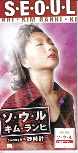 【中古】ソ・ウ・ル