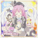 【中古】ぴたテン サウンドトラック「幸せ音楽会」Vol.2