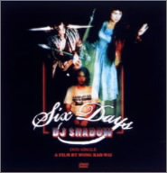 TV Anime - 【中古】シックス・デイズ [DVD]
