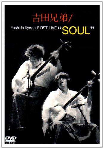 ご来店ありがとうございます。昭和・平成のCD、DVD、家電、音響機器など希少な商品も多数そろえています。レコード、楽器の取り扱いはございません。掲載していない商品もお探しいたします。映像商品にはタイトル最後に[DVD]、[Blu-ray]と表記しています。表記ないものはCDとなります。お気軽にメールにてお問い合わせください。吉田兄弟 FIRST LIVESOUL [DVD]【メーカー名】ソニー・ミュージックディストリビューション【メーカー型番】【ブランド名】ソニーミュージックエンタテインメント【商品説明】吉田兄弟 FIRST LIVESOUL [DVD]・中古品（ユーズド品）について商品画像はイメージです。中古という特性上、使用に影響ない程度の使用感・経年劣化（傷、汚れなど）がある場合がございます。商品のコンディション、付属品の有無については入荷の度異なります。また、中古品の特性上、ギフトには適しておりません。商品名に『初回』、『限定』、『〇〇付き』等の記載がございましても、特典・付属品・保証等は原則付属しておりません。付属品や消耗品に保証はございません。当店では初期不良に限り、商品到着から7日間は返品を受付けております。注文後の購入者様都合によるキャンセル・返品はお受けしていません。他モールでも併売している商品の為、完売の際は在庫確保できない場合がございます。ご注文からお届けまで1、ご注文⇒ご注文は24時間受け付けております。2、注文確認⇒ご注文後、当店から注文確認メールを送信します。3、在庫確認⇒新品、新古品：3-5日程度でお届け。※中古品は受注後に、再検品、メンテナンス等により、お届けまで3日-10日営業日程度とお考え下さい。米海外倉庫から取り寄せの商品については発送の場合は3週間程度かかる場合がございます。　※離島、北海道、九州、沖縄は遅れる場合がございます。予めご了承下さい。※配送業者、発送方法は選択できません。お電話でのお問合せは少人数で運営の為受け付けておりませんので、メールにてお問合せお願い致します。お客様都合によるご注文後のキャンセル・返品はお受けしておりませんのでご了承下さい。