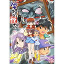 【中古】学校の怪談 DVDコレクション