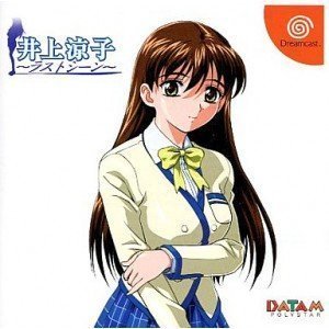 【中古】井上涼子~ラストシーン~