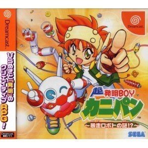 楽天市場】超発明BOYカニパン（CD・DVD）の通販