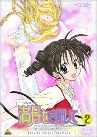 šʥեࡼˤ򤵤 2 [DVD]