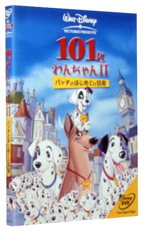 【中古】101匹わんちゃんII — パッチのはじめての冒険 [DVD]