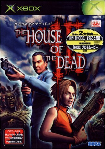šTHE HOUSE OF THE DEAD 3
