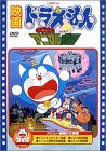 【中古】映画ドラえもん のび太とアニマル惑星 [DVD]