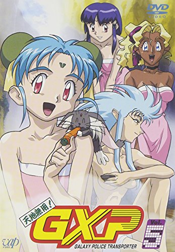 【中古】天地無用!GXP Vol.5 [DVD]