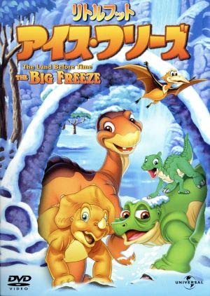 【中古】リトルフット アイス・フリーズ [DVD]
