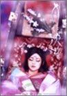 【中古】月に沈む [DVD]