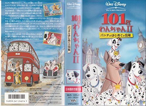 【中古】101匹わんちゃん II — パッチのはじめての冒険 【日本語吹き替え版】 [VHS]
