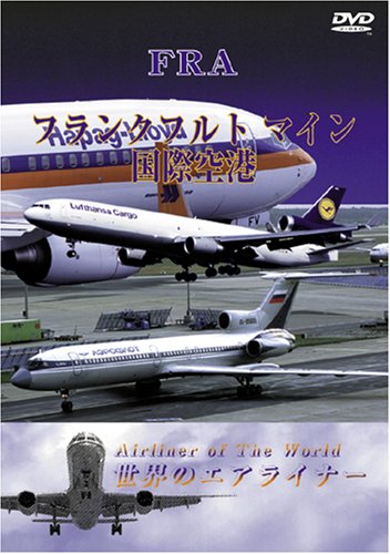 ご来店ありがとうございます。昭和・平成のCD、DVD、家電、音響機器など希少な商品も多数そろえています。レコード、楽器の取り扱いはございません。掲載していない商品もお探しいたします。映像商品にはタイトル最後に[DVD]、[Blu-ray]と表記しています。表記ないものはCDとなります。お気軽にメールにてお問い合わせください。世界のエアライナー ドイツ マイン国際空港 [DVD]【メーカー名】トライスター【メーカー型番】【ブランド名】ソニーミュージックエンタテインメント【商品説明】世界のエアライナー ドイツ マイン国際空港 [DVD]・中古品（ユーズド品）について商品画像はイメージです。中古という特性上、使用に影響ない程度の使用感・経年劣化（傷、汚れなど）がある場合がございます。商品のコンディション、付属品の有無については入荷の度異なります。また、中古品の特性上、ギフトには適しておりません。商品名に『初回』、『限定』、『〇〇付き』等の記載がございましても、特典・付属品・保証等は原則付属しておりません。付属品や消耗品に保証はございません。当店では初期不良に限り、商品到着から7日間は返品を受付けております。注文後の購入者様都合によるキャンセル・返品はお受けしていません。他モールでも併売している商品の為、完売の際は在庫確保できない場合がございます。ご注文からお届けまで1、ご注文⇒ご注文は24時間受け付けております。2、注文確認⇒ご注文後、当店から注文確認メールを送信します。3、在庫確認⇒新品、新古品：3-5日程度でお届け。※中古品は受注後に、再検品、メンテナンス等により、お届けまで3日-10日営業日程度とお考え下さい。米海外倉庫から取り寄せの商品については発送の場合は3週間程度かかる場合がございます。　※離島、北海道、九州、沖縄は遅れる場合がございます。予めご了承下さい。※配送業者、発送方法は選択できません。お電話でのお問合せは少人数で運営の為受け付けておりませんので、メールにてお問合せお願い致します。お客様都合によるご注文後のキャンセル・返品はお受けしておりませんのでご了承下さい。ご来店ありがとうございます。昭和・平成のCD、DVD、家電、音響機器など希少な商品も多数そろえています。レコード、楽器の取り扱いはございません。掲載していない商品もお探しいたします。映像商品にはタイトル最後に[DVD]、[Blu-ray]と表記しています。表記ないものはCDとなります。お気軽にメールにてお問い合わせください。