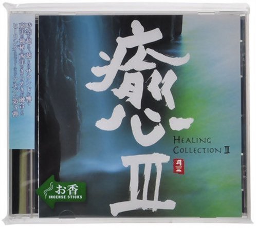 By Title: Ta Line - 【中古】癒III HEALING COLLECTIONIII