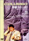 ご来店ありがとうございます。昭和・平成のCD、DVD、家電、音響機器など希少な商品も多数そろえています。レコード、楽器の取り扱いはございません。掲載していない商品もお探しいたします。映像商品にはタイトル最後に[DVD]、[Blu-ray]と表記しています。表記ないものはCDとなります。お気軽にメールにてお問い合わせください。刑事コロンボ 完全版 Vol.20 [DVD]【メーカー名】ユニバーサル・ピクチャーズ・ジャパン【メーカー型番】【ブランド名】【商品説明】刑事コロンボ 完全版 Vol.20 [DVD]・中古品（ユーズド品）について商品画像はイメージです。中古という特性上、使用に影響ない程度の使用感・経年劣化（傷、汚れなど）がある場合がございます。商品のコンディション、付属品の有無については入荷の度異なります。また、中古品の特性上、ギフトには適しておりません。商品名に『初回』、『限定』、『〇〇付き』等の記載がございましても、特典・付属品・保証等は原則付属しておりません。付属品や消耗品に保証はございません。当店では初期不良に限り、商品到着から7日間は返品を受付けております。注文後の購入者様都合によるキャンセル・返品はお受けしていません。他モールでも併売している商品の為、完売の際は在庫確保できない場合がございます。ご注文からお届けまで1、ご注文⇒ご注文は24時間受け付けております。2、注文確認⇒ご注文後、当店から注文確認メールを送信します。3、在庫確認⇒新品、新古品：3-5日程度でお届け。※中古品は受注後に、再検品、メンテナンス等により、お届けまで3日-10日営業日程度とお考え下さい。米海外倉庫から取り寄せの商品については発送の場合は3週間程度かかる場合がございます。　※離島、北海道、九州、沖縄は遅れる場合がございます。予めご了承下さい。※配送業者、発送方法は選択できません。お電話でのお問合せは少人数で運営の為受け付けておりませんので、メールにてお問合せお願い致します。お客様都合によるご注文後のキャンセル・返品はお受けしておりませんのでご了承下さい。