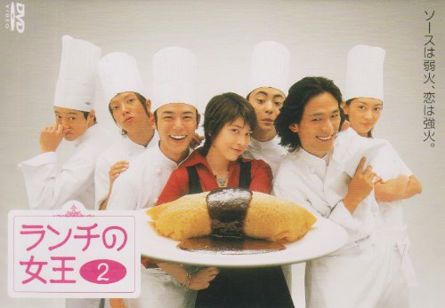 ランチの女王 完全版 DVD-BOX | HMV&BOOKS online - PCBC-60027