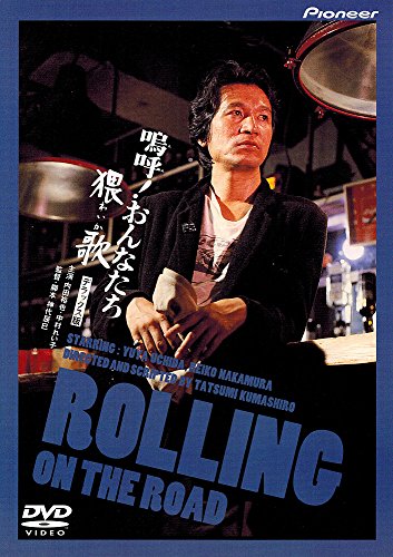 【中古】嗚呼!おんなたち猥歌 デラックス版 [DVD]