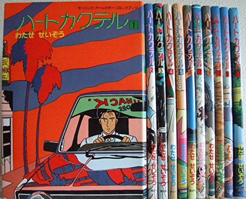 ご来店ありがとうございます。昭和・平成のCD、DVD、家電、音響機器など希少な商品も多数そろえています。レコード、楽器の取り扱いはございません。掲載していない商品もお探しいたします。映像商品にはタイトル最後に[DVD]、[Blu-ray]と表記しています。表記ないものはCDとなります。お気軽にメールにてお問い合わせください。ハートカクテル コミックセット (講談社漫画文庫) [マーケットプレイスセット]【メーカー名】講談社【メーカー型番】【ブランド名】【商品説明】ハートカクテル コミックセット (講談社漫画文庫) [マーケットプレイスセット]・中古品（ユーズド品）について商品画像はイメージです。中古という特性上、使用に影響ない程度の使用感・経年劣化（傷、汚れなど）がある場合がございます。商品のコンディション、付属品の有無については入荷の度異なります。また、中古品の特性上、ギフトには適しておりません。商品名に『初回』、『限定』、『〇〇付き』等の記載がございましても、特典・付属品・保証等は原則付属しておりません。付属品や消耗品に保証はございません。当店では初期不良に限り、商品到着から7日間は返品を受付けております。注文後の購入者様都合によるキャンセル・返品はお受けしていません。他モールでも併売している商品の為、完売の際は在庫確保できない場合がございます。ご注文からお届けまで1、ご注文⇒ご注文は24時間受け付けております。2、注文確認⇒ご注文後、当店から注文確認メールを送信します。3、在庫確認⇒新品、新古品：3-5日程度でお届け。※中古品は受注後に、再検品、メンテナンス等により、お届けまで3日-10日営業日程度とお考え下さい。米海外倉庫から取り寄せの商品については発送の場合は3週間程度かかる場合がございます。　※離島、北海道、九州、沖縄は遅れる場合がございます。予めご了承下さい。※配送業者、発送方法は選択できません。お電話でのお問合せは少人数で運営の為受け付けておりませんので、メールにてお問合せお願い致します。お客様都合によるご注文後のキャンセル・返品はお受けしておりませんのでご了承下さい。