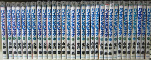 【中古】バイオレンスジャック [少年向け：コミックセット]
