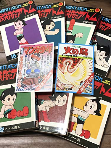 【中古】鉄腕アトム+別巻 [マーケットプレイス コミックセット]