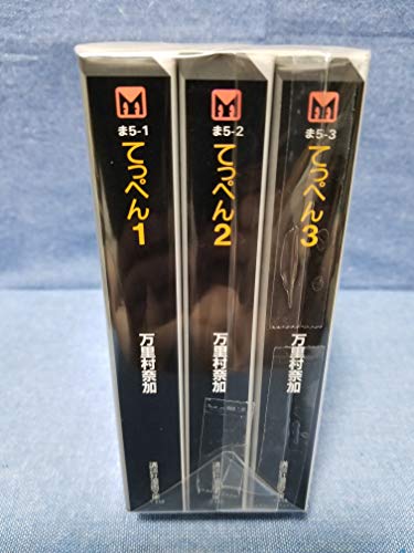 ご来店ありがとうございます。昭和・平成のCD、DVD、家電、音響機器など希少な商品も多数そろえています。レコード、楽器の取り扱いはございません。掲載していない商品もお探しいたします。映像商品にはタイトル最後に[DVD]、[Blu-ray]と表記しています。表記ないものはCDとなります。お気軽にメールにてお問い合わせください。てっぺん (文庫版) コミックセット [マーケットプレイスセット]【メーカー名】講談社【メーカー型番】【ブランド名】【商品説明】てっぺん (文庫版) コミックセット [マーケットプレイスセット]・中古品（ユーズド品）について商品画像はイメージです。中古という特性上、使用に影響ない程度の使用感・経年劣化（傷、汚れなど）がある場合がございます。商品のコンディション、付属品の有無については入荷の度異なります。また、中古品の特性上、ギフトには適しておりません。商品名に『初回』、『限定』、『〇〇付き』等の記載がございましても、特典・付属品・保証等は原則付属しておりません。付属品や消耗品に保証はございません。当店では初期不良に限り、商品到着から7日間は返品を受付けております。注文後の購入者様都合によるキャンセル・返品はお受けしていません。他モールでも併売している商品の為、完売の際は在庫確保できない場合がございます。ご注文からお届けまで1、ご注文⇒ご注文は24時間受け付けております。2、注文確認⇒ご注文後、当店から注文確認メールを送信します。3、在庫確認⇒新品、新古品：3-5日程度でお届け。※中古品は受注後に、再検品、メンテナンス等により、お届けまで3日-10日営業日程度とお考え下さい。米海外倉庫から取り寄せの商品については発送の場合は3週間程度かかる場合がございます。　※離島、北海道、九州、沖縄は遅れる場合がございます。予めご了承下さい。※配送業者、発送方法は選択できません。お電話でのお問合せは少人数で運営の為受け付けておりませんので、メールにてお問合せお願い致します。お客様都合によるご注文後のキャンセル・返品はお受けしておりませんのでご了承下さい。ご来店ありがとうございます。昭和・平成のCD、DVD、家電、音響機器など希少な商品も多数そろえています。レコード、楽器の取り扱いはございません。掲載していない商品もお探しいたします。映像商品にはタイトル最後に[DVD]、[Blu-ray]と表記しています。表記ないものはCDとなります。お気軽にメールにてお問い合わせください。