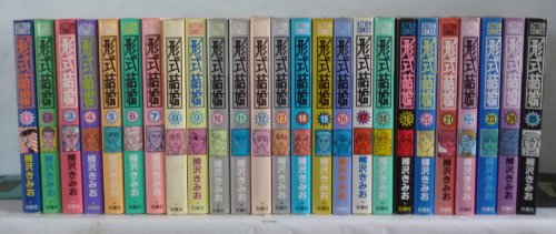 ご来店ありがとうございます。昭和・平成のCD、DVD、家電、音響機器など希少な商品も多数そろえています。レコード、楽器の取り扱いはございません。掲載していない商品もお探しいたします。映像商品にはタイトル最後に[DVD]、[Blu-ray]と表記しています。表記ないものはCDとなります。お気軽にメールにてお問い合わせください。形式結婚 コミックセット [マーケットプレイスセット]【メーカー名】双葉社【メーカー型番】【ブランド名】【商品説明】形式結婚 コミックセット [マーケットプレイスセット]・中古品（ユーズド品）について商品画像はイメージです。中古という特性上、使用に影響ない程度の使用感・経年劣化（傷、汚れなど）がある場合がございます。商品のコンディション、付属品の有無については入荷の度異なります。また、中古品の特性上、ギフトには適しておりません。商品名に『初回』、『限定』、『〇〇付き』等の記載がございましても、特典・付属品・保証等は原則付属しておりません。付属品や消耗品に保証はございません。当店では初期不良に限り、商品到着から7日間は返品を受付けております。注文後の購入者様都合によるキャンセル・返品はお受けしていません。他モールでも併売している商品の為、完売の際は在庫確保できない場合がございます。ご注文からお届けまで1、ご注文⇒ご注文は24時間受け付けております。2、注文確認⇒ご注文後、当店から注文確認メールを送信します。3、在庫確認⇒新品、新古品：3-5日程度でお届け。※中古品は受注後に、再検品、メンテナンス等により、お届けまで3日-10日営業日程度とお考え下さい。米海外倉庫から取り寄せの商品については発送の場合は3週間程度かかる場合がございます。　※離島、北海道、九州、沖縄は遅れる場合がございます。予めご了承下さい。※配送業者、発送方法は選択できません。お電話でのお問合せは少人数で運営の為受け付けておりませんので、メールにてお問合せお願い致します。お客様都合によるご注文後のキャンセル・返品はお受けしておりませんのでご了承下さい。