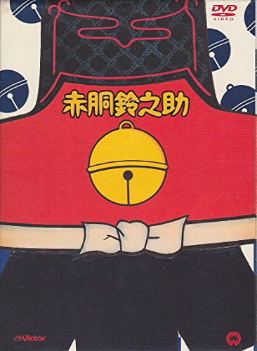 【中古】赤胴鈴之助 DVD-BOX