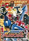 【中古】スーパー戦隊シリーズ 忍風戦隊ハリケンジャー Vol.3 [DVD]