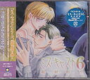 【中古】ミス・キャスト ドラマCD(6)取材拒否(2)