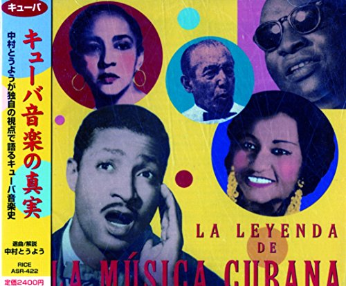 ご来店ありがとうございます。昭和・平成のCD、DVD、家電、音響機器など希少な商品も多数そろえています。レコード、楽器の取り扱いはございません。掲載していない商品もお探しいたします。映像商品にはタイトル最後に[DVD]、[Blu-ray]と表記しています。表記ないものはCDとなります。お気軽にメールにてお問い合わせください。キューバ音楽の真実【メーカー名】ライス・レコード【メーカー型番】【ブランド名】ライス【商品説明】キューバ音楽の真実・中古品（ユーズド品）について商品画像はイメージです。中古という特性上、使用に影響ない程度の使用感・経年劣化（傷、汚れなど）がある場合がございます。商品のコンディション、付属品の有無については入荷の度異なります。また、中古品の特性上、ギフトには適しておりません。商品名に『初回』、『限定』、『〇〇付き』等の記載がございましても、特典・付属品・保証等は原則付属しておりません。付属品や消耗品に保証はございません。当店では初期不良に限り、商品到着から7日間は返品を受付けております。注文後の購入者様都合によるキャンセル・返品はお受けしていません。他モールでも併売している商品の為、完売の際は在庫確保できない場合がございます。ご注文からお届けまで1、ご注文⇒ご注文は24時間受け付けております。2、注文確認⇒ご注文後、当店から注文確認メールを送信します。3、在庫確認⇒新品、新古品：3-5日程度でお届け。※中古品は受注後に、再検品、メンテナンス等により、お届けまで3日-10日営業日程度とお考え下さい。米海外倉庫から取り寄せの商品については発送の場合は3週間程度かかる場合がございます。　※離島、北海道、九州、沖縄は遅れる場合がございます。予めご了承下さい。※配送業者、発送方法は選択できません。お電話でのお問合せは少人数で運営の為受け付けておりませんので、メールにてお問合せお願い致します。お客様都合によるご注文後のキャンセル・返品はお受けしておりませんのでご了承下さい。