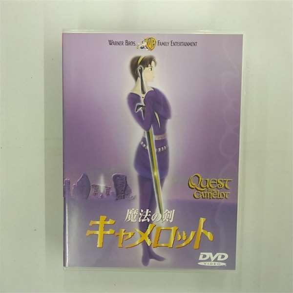 【中古】魔法の剣/キャメロット　特別版 [DVD]