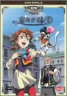 【中古】家なき子レミ 完結版 [DVD]