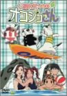 【中古】しあわせソウのオコジョさん 11 [DVD]