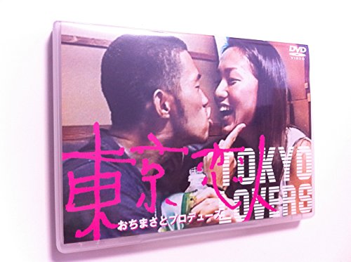ご来店ありがとうございます。昭和・平成のCD、DVD、家電、音響機器など希少な商品も多数そろえています。レコード、楽器の取り扱いはございません。掲載していない商品もお探しいたします。映像商品にはタイトル最後に[DVD]、[Blu-ray]と表記しています。表記ないものはCDとなります。お気軽にメールにてお問い合わせください。東京恋人 [DVD]【メーカー名】ブロードウェイ【メーカー型番】【ブランド名】ブロードウェイ【商品説明】東京恋人 [DVD]・中古品（ユーズド品）について商品画像はイメージです。中古という特性上、使用に影響ない程度の使用感・経年劣化（傷、汚れなど）がある場合がございます。商品のコンディション、付属品の有無については入荷の度異なります。また、中古品の特性上、ギフトには適しておりません。商品名に『初回』、『限定』、『〇〇付き』等の記載がございましても、特典・付属品・保証等は原則付属しておりません。付属品や消耗品に保証はございません。当店では初期不良に限り、商品到着から7日間は返品を受付けております。注文後の購入者様都合によるキャンセル・返品はお受けしていません。他モールでも併売している商品の為、完売の際は在庫確保できない場合がございます。ご注文からお届けまで1、ご注文⇒ご注文は24時間受け付けております。2、注文確認⇒ご注文後、当店から注文確認メールを送信します。3、在庫確認⇒新品、新古品：3-5日程度でお届け。※中古品は受注後に、再検品、メンテナンス等により、お届けまで3日-10日営業日程度とお考え下さい。米海外倉庫から取り寄せの商品については発送の場合は3週間程度かかる場合がございます。　※離島、北海道、九州、沖縄は遅れる場合がございます。予めご了承下さい。※配送業者、発送方法は選択できません。お電話でのお問合せは少人数で運営の為受け付けておりませんので、メールにてお問合せお願い致します。お客様都合によるご注文後のキャンセル・返品はお受けしておりませんのでご了承下さい。ご来店ありがとうございます。昭和・平成のCD、DVD、家電、音響機器など希少な商品も多数そろえています。レコード、楽器の取り扱いはございません。掲載していない商品もお探しいたします。映像商品にはタイトル最後に[DVD]、[Blu-ray]と表記しています。表記ないものはCDとなります。お気軽にメールにてお問い合わせください。